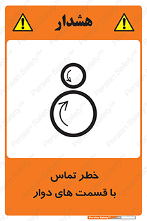  , دورانی , بخش های , 