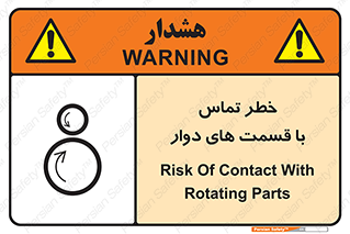  , دورانی , بخش های , 