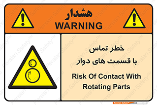  , دورانی , بخش های , 