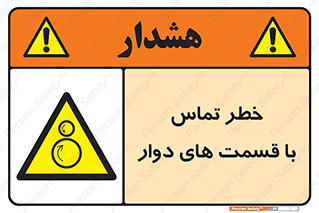  , دورانی , بخش های , 