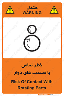  , دورانی , بخش های , 