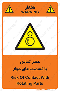  , دورانی , بخش های , 