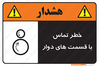  , دورانی , بخش های , 