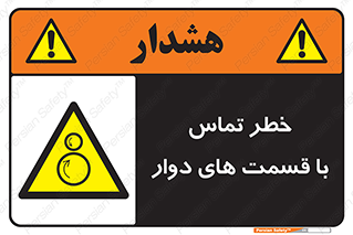  , دورانی , بخش های , 