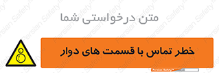  , دورانی , بخش های , 