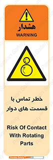  , دورانی , بخش های , 