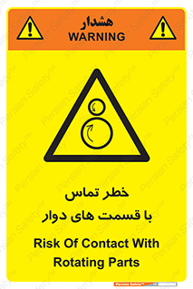  , دورانی , بخش های , 