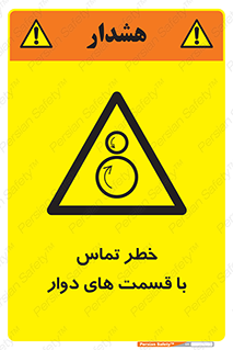  , دورانی , بخش های , 
