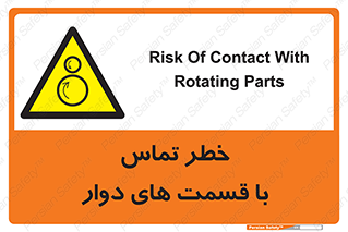  , دورانی , بخش های , 