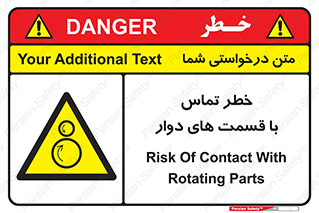  , دورانی , بخش های , 