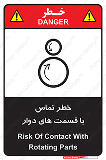  , دورانی , بخش های , 