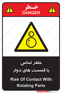  , دورانی , بخش های , 