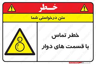  , دورانی , بخش های , 