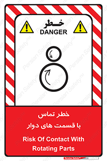  , دورانی , بخش های , 