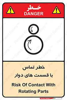  , دورانی , بخش های , 