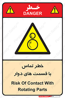  , دورانی , بخش های , 