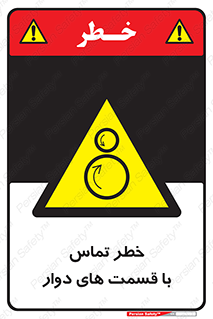  , دورانی , بخش های , 