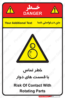  , دورانی , بخش های , 