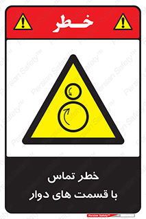  , دورانی , بخش های , 