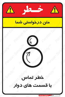  , دورانی , بخش های , 