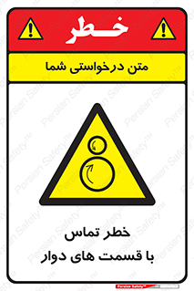  , دورانی , بخش های , 