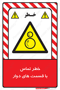  , دورانی , بخش های , 