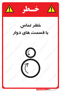  , دورانی , بخش های , 
