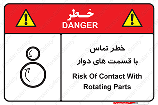 , دورانی , بخش های , 