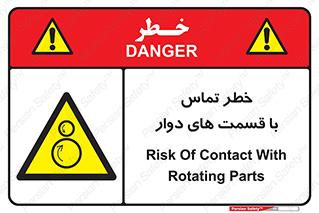  , دورانی , بخش های , 