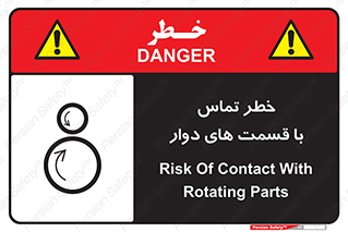  , دورانی , بخش های , 