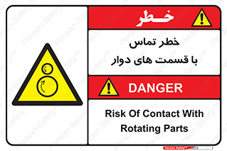  , دورانی , بخش های , 