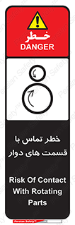  , دورانی , بخش های , 