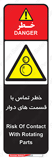  , دورانی , بخش های , 