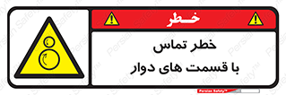  , دورانی , بخش های , 
