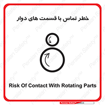  , دورانی , بخش های , 