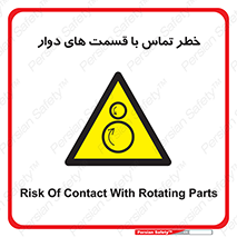  , دورانی , بخش های , 