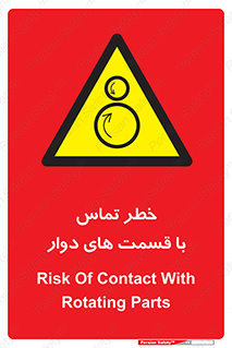  , دورانی , بخش های , 