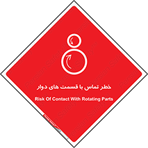  , دورانی , بخش های , 