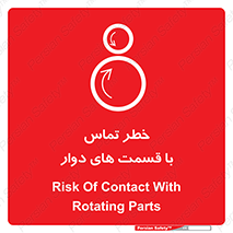  , دورانی , بخش های , 