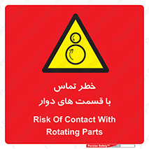  , دورانی , بخش های , 