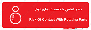  , دورانی , بخش های , 