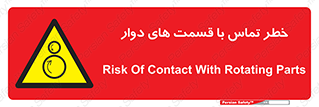  , دورانی , بخش های , 