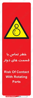  , دورانی , بخش های , 