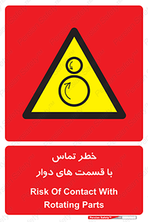  , دورانی , بخش های , 