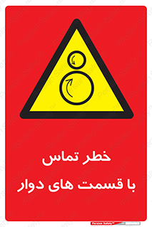  , دورانی , بخش های , 