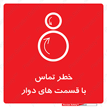  , دورانی , بخش های , 