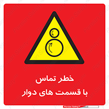  , دورانی , بخش های , 