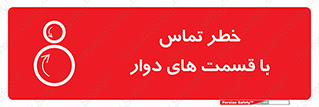  , دورانی , بخش های , 
