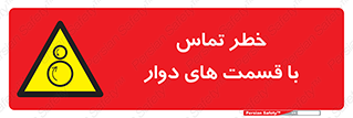  , دورانی , بخش های , 