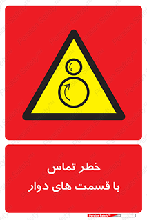  , دورانی , بخش های , 